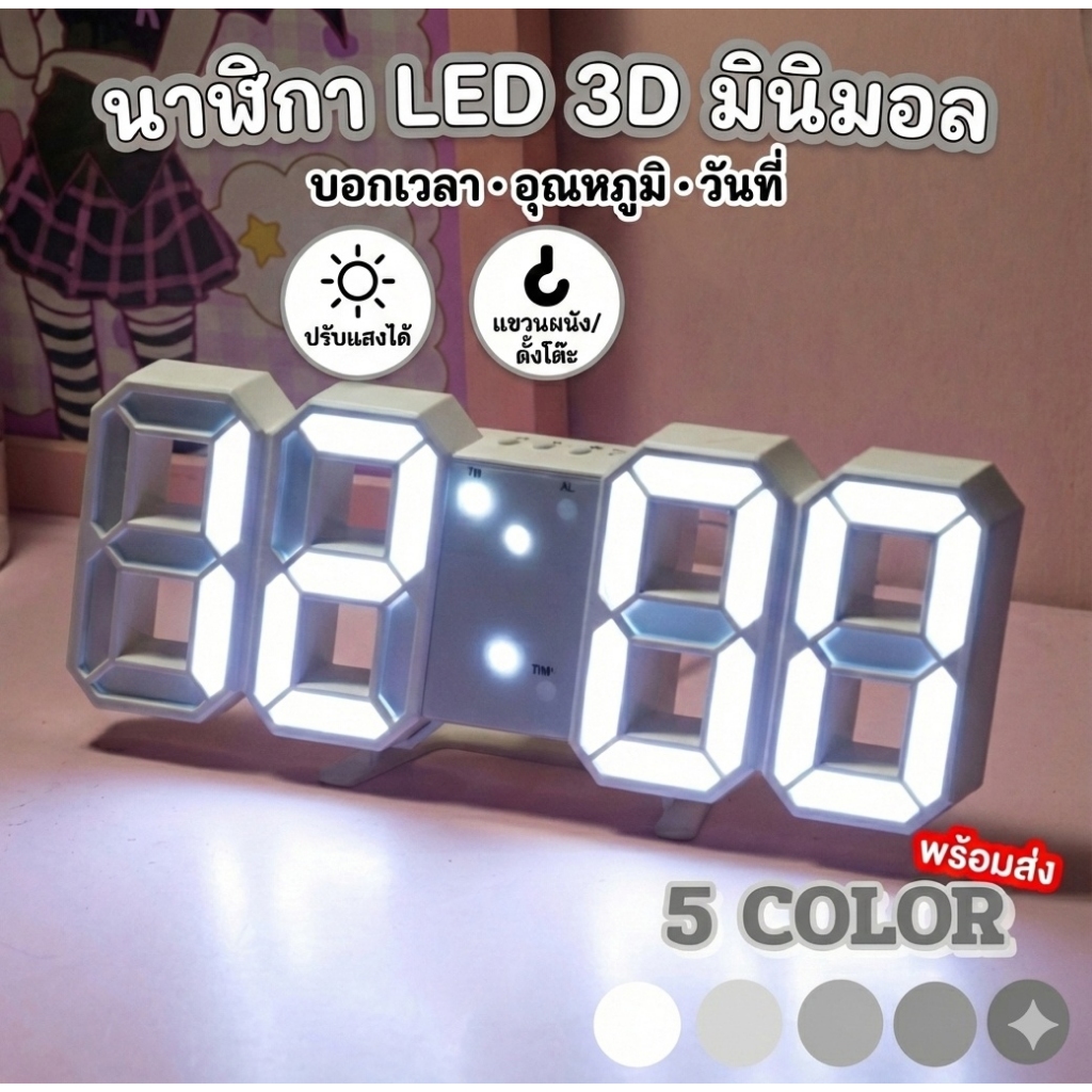 นาฬิกาดิจิตอล 3D LED แสดงอุณหภูมิและวันที่ ของขวัญปีใหม่