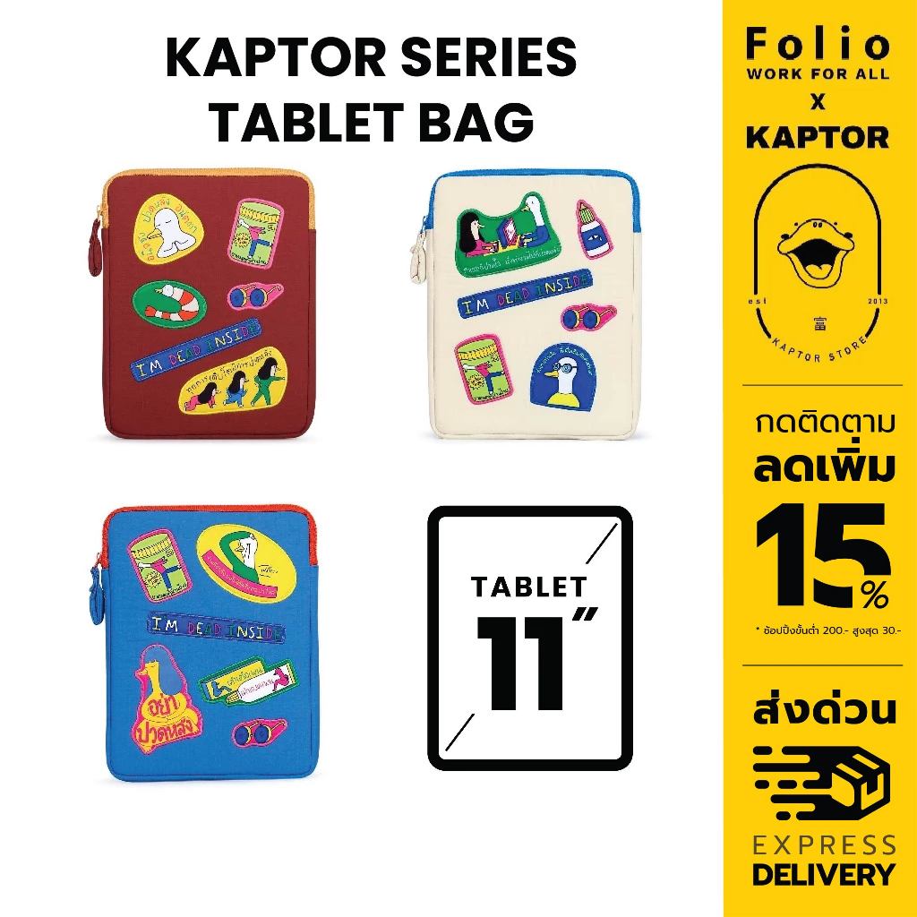 Folio : JOUR KAPTOR SERIES TABLET BAG กระเป๋าแท็บเล็ต กันกระแทก ซอง iPad พกพา ใส่ได้ขนาดสูงสุด 11 นิ้ว -12514