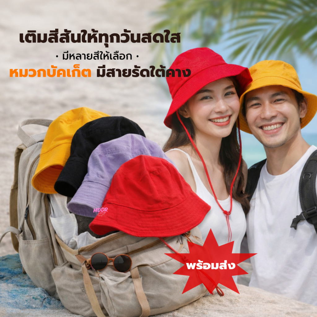 หมวกBucketใหญ่ หมวกกันแดด หมวกบักเก็ต / 1413-1421 ราคา ถูกที่สุด ดีลบีเคเค