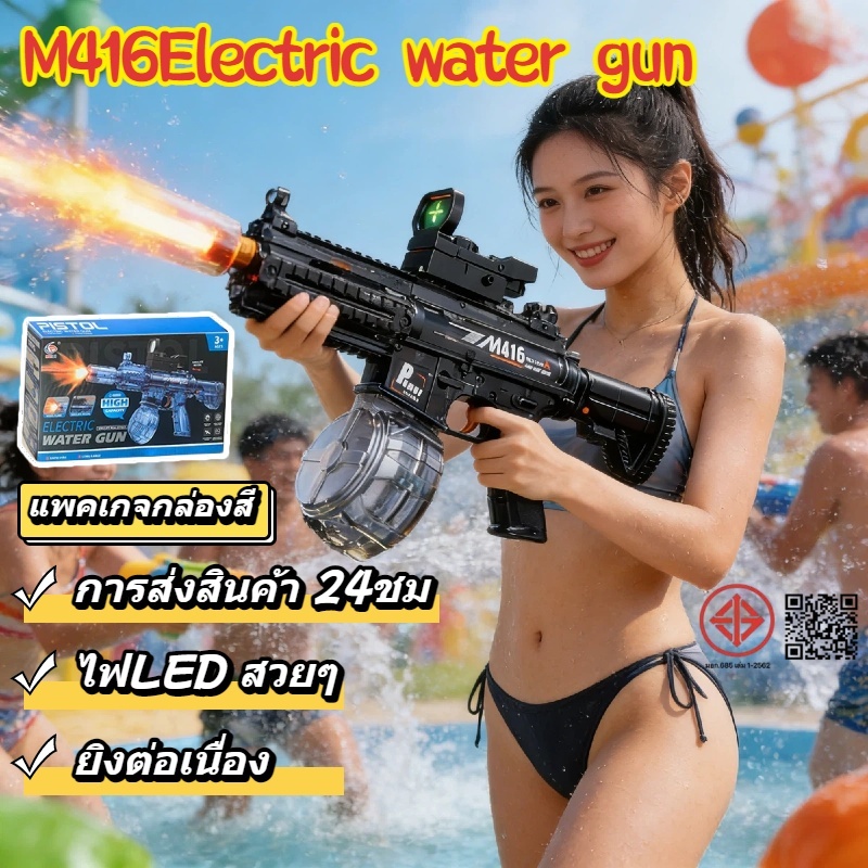 🔥การส่งสินค้า 24ชม🔥ปืนฉีดน้ำไฟฟ้า ปืนฉีดน้ำของเล่น ยิงต่อเนื่อง มีเสียงเอฟเฟกต์เร้าใจ ไฟLED สวยๆ ปืนฉีดน้ำสงกรานต์