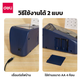 Deli เครื่องนับเงินอัตโนมัติ นับธนบัตรแบบพกพา ขนาดเล็กพกพาสะดวก 600ใบต่อนาที ฐานกันลื่น Bill Counter