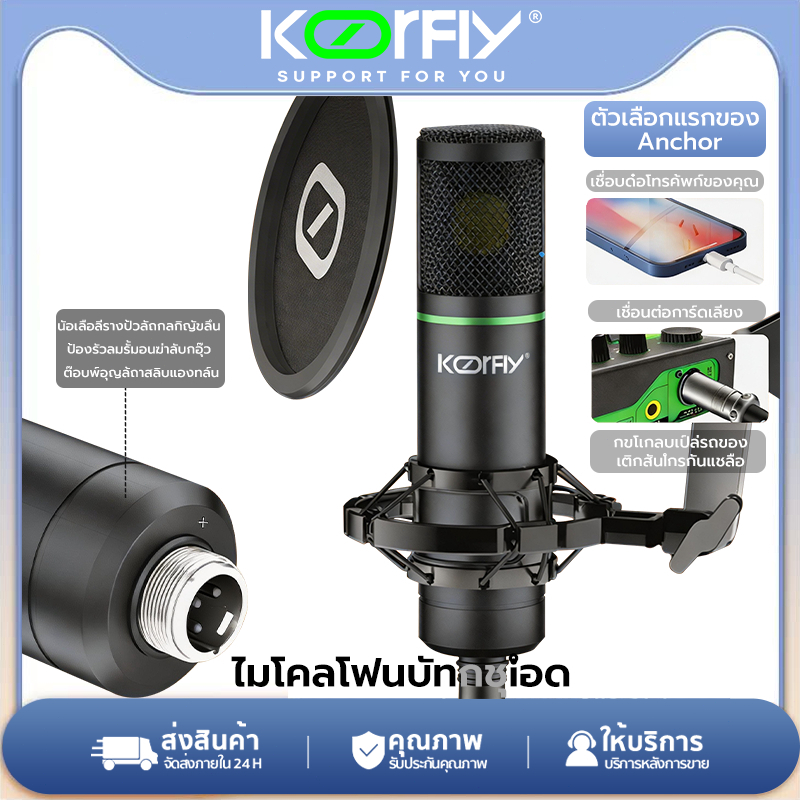 [จัดส่งในพื้นที่] ไมโครโฟน F22 ไมค์  ไมค์อัดเสียง ไมค์ไลฟ์สด คอนเดนเซอร์  พร้อม ขาตั้งไมค์โครโฟน Mic