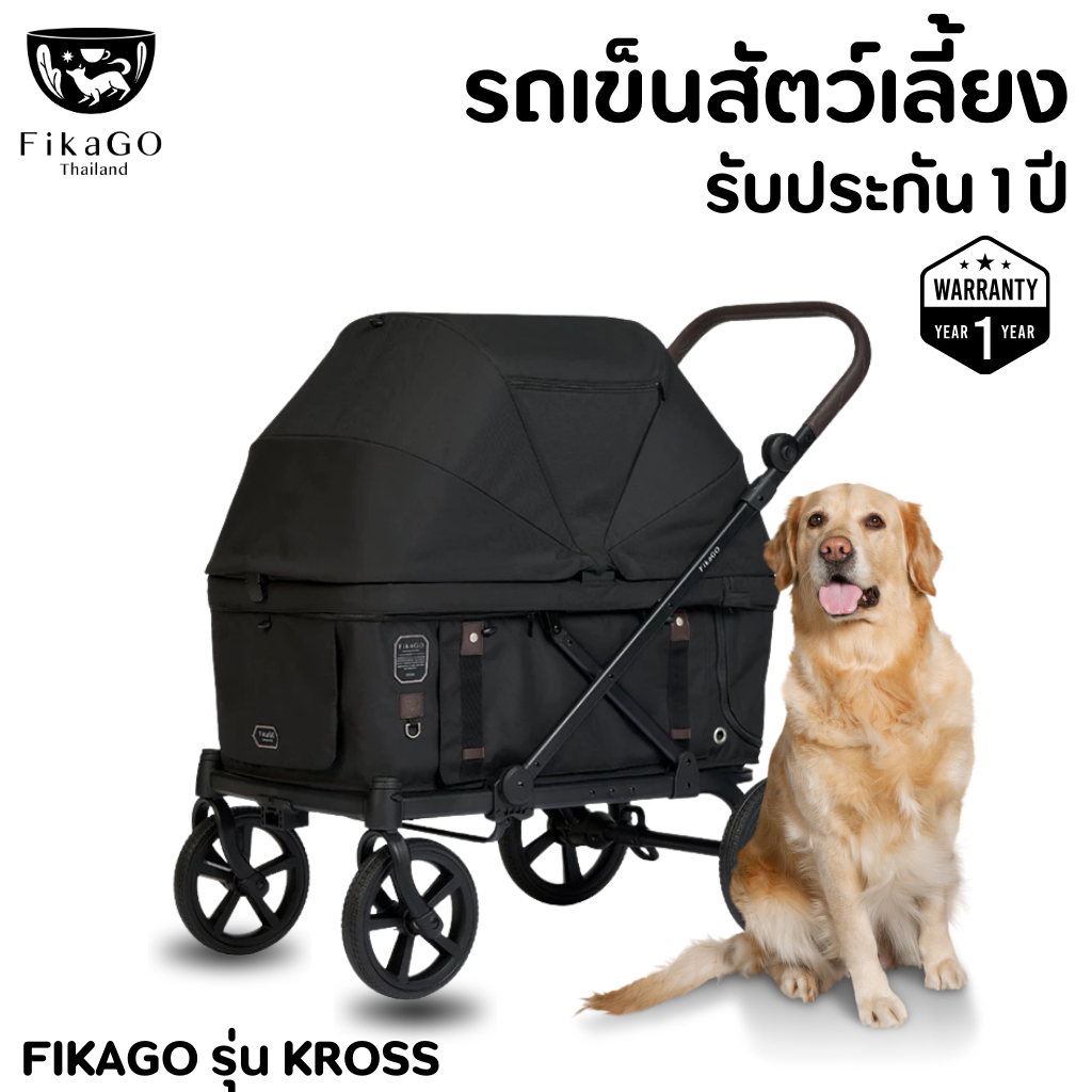 FikaGo รุ่น Kross รถเข็นสัตว์เลี้ยงขนาดใหญ่ รับน้ำหนักได้ถึง 100 KG ใช้งานและพับเก็บง่ายไม่ยุ่งยาก!