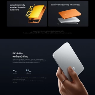 [NEW] Xiaomi UltraThin Magnetic Power Bank 5000 15W ชาร์จเร็วได้ 3 แบบ พาวเวอร์แบงค์ไร้สาย แบตอึด บางเบา พกพาสะดวก