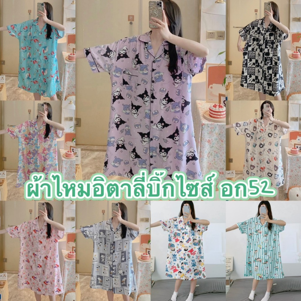 ❤️‍🔥พร้อมส่ง❤️‍🔥 ผ้าไหม กระโปรง คอปกกระดุมหน้า บิ๊กไซส์ อก52 นิ้ว