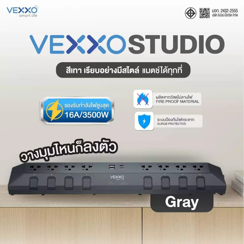 VEXXO Studio PowerStrip ปลั๊กไฟ 8ช่อง 8สวิตซ์ สายยาว 3 เมตร มอก. thumbnail 5