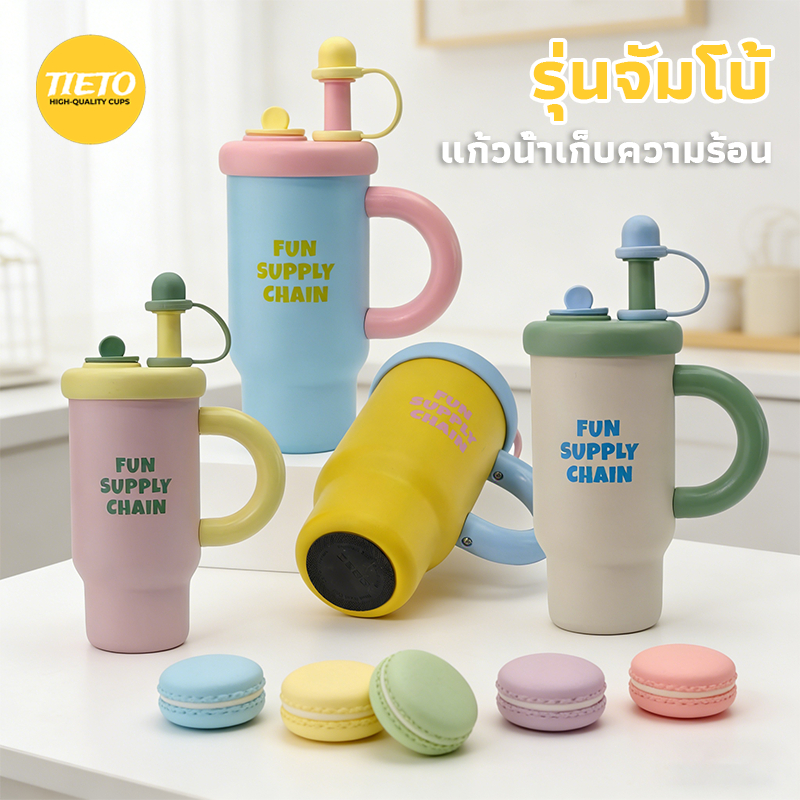 กระบอกน้ำ MENGDUO สีโทนมาคารอง ไส้ในสแตนเลส 361 คงความเย็นสดชื่นได้นาน ความจุใหญ่ 880ml