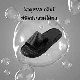รองเท้าแตะ EVA / อีวีเอ รองเท้าแตะในบ้าน ที่พัก สำหรับโรงแรม กันลื่น นิ่มใส่สบาย พร้อมส่งจากไทย