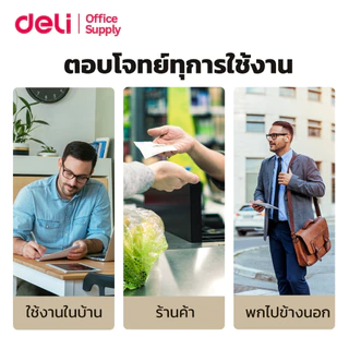 Deli เครื่องนับเงินพกพา ขนาดเล็กพกพาสะดวก 600ใบต่อนาที มีฐานกันลื่น Bill Counter