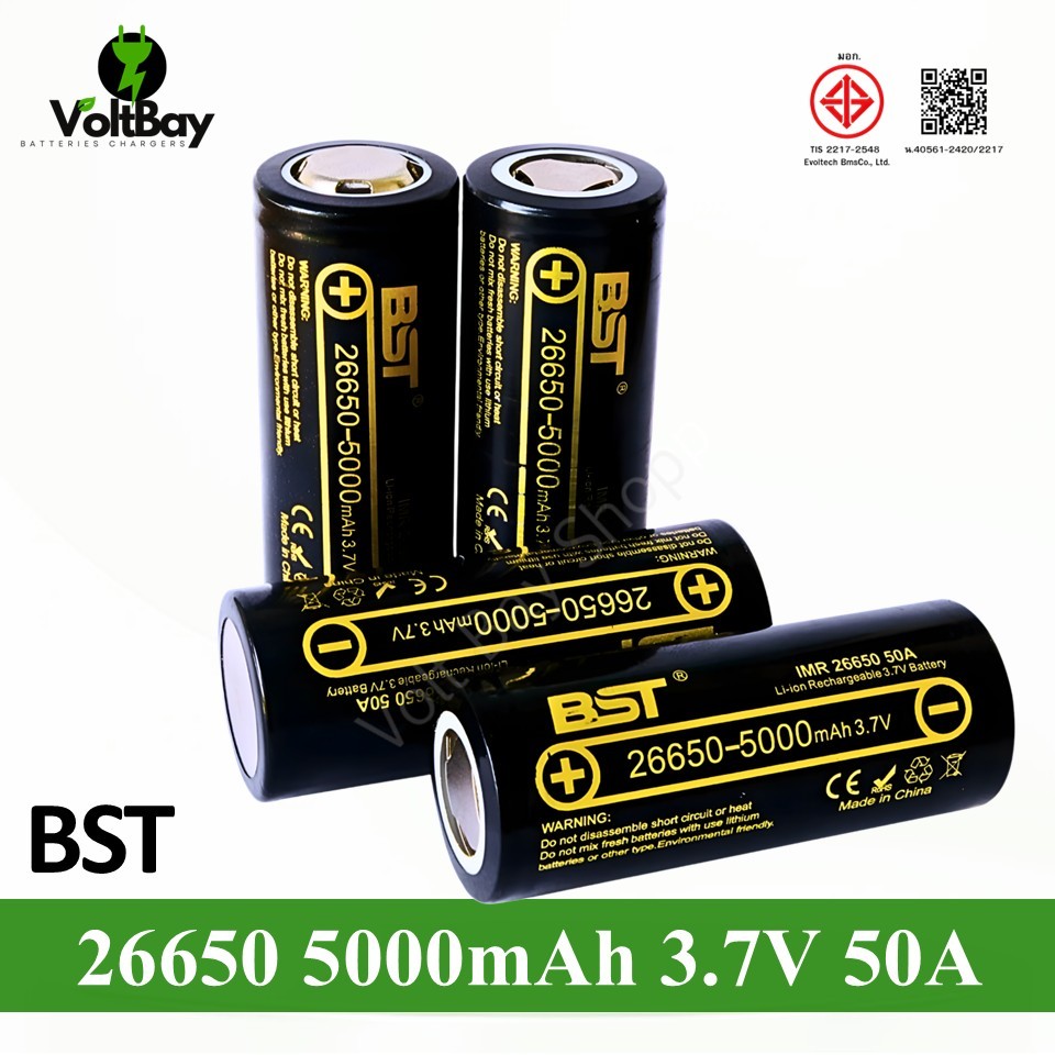 BST ถ่านชาร์จ  26650 3.7V 5000mAh 50A แบตเตอรี่ลิเธียม  เหมาะสำหรับเครื่องเสียง พัดลม ไฟฉาย