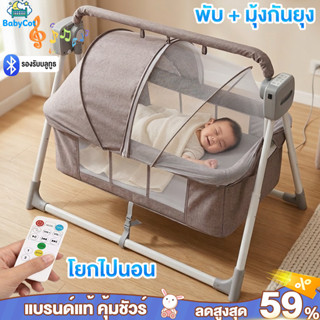 เปลไกวไฟฟ้า มีรีโมท พับเก็บได้ ปรับได้5ระดับ ใช้ได้อายุ 0-3 …