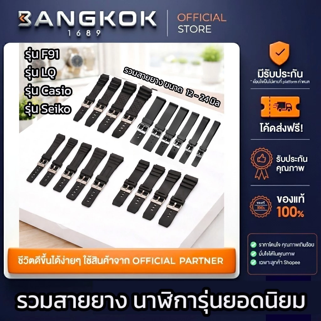 สายนาฬิกา Casio/Seiko รุ่น F91 LQ MQ Data Bank ขนาด 12-24 มม