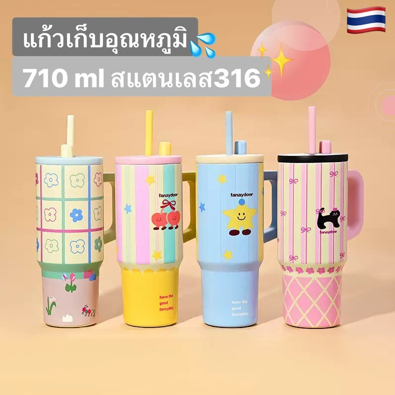 (พร้อมส่งจากไทย) แก้วเก็บความเย็นเก็บอุณหภูมิ แสตนเลส 316 ขนาด 710ml เก็บอุณหภูมิได้นาน ✨🎀