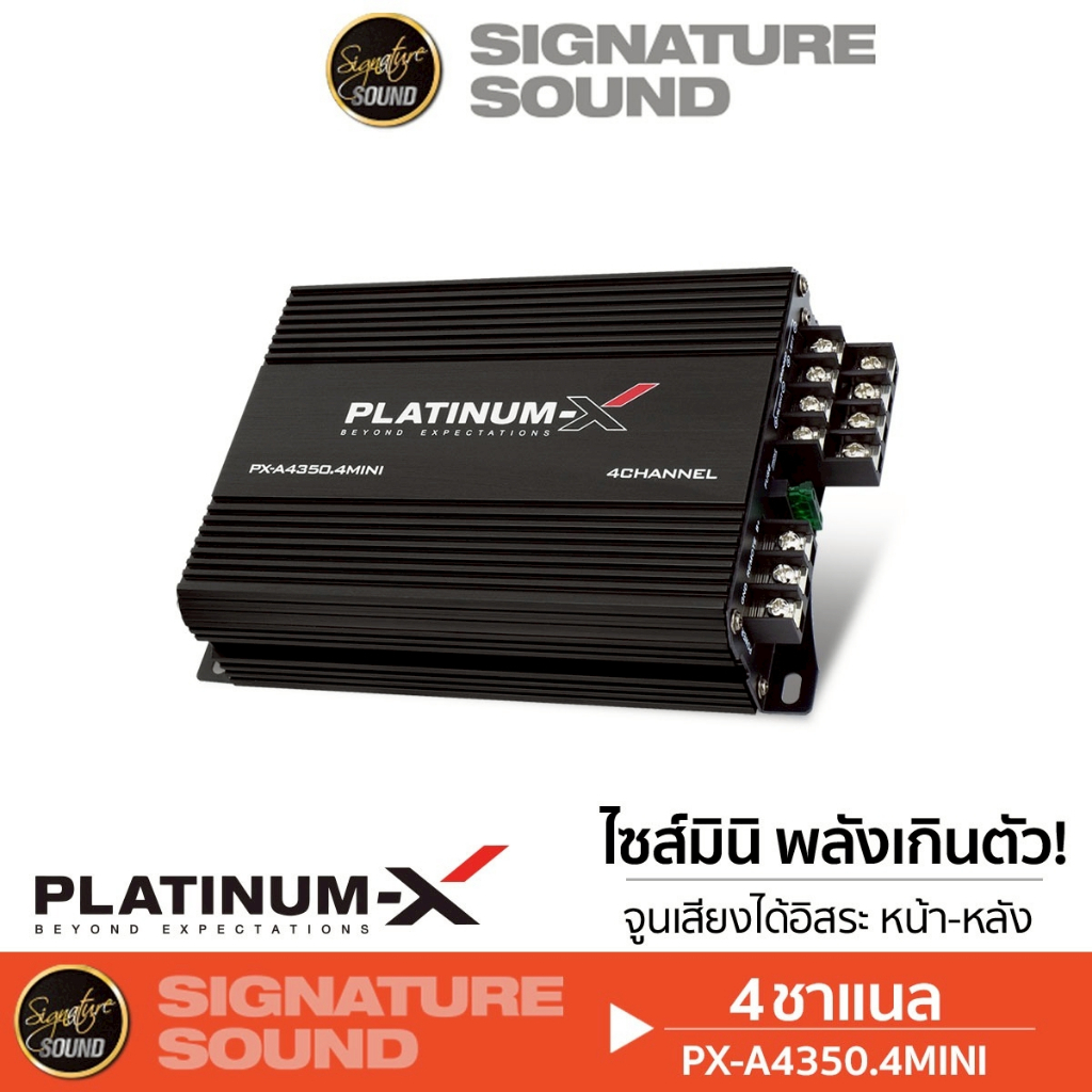 PLATINUM-X เพาเวอร์แอมป์ พาวเวอร์แอมป์ ขยายเสียง PX-A4350.4MINI /PX-A4000.4B ขับกลางแหลม แอมป์