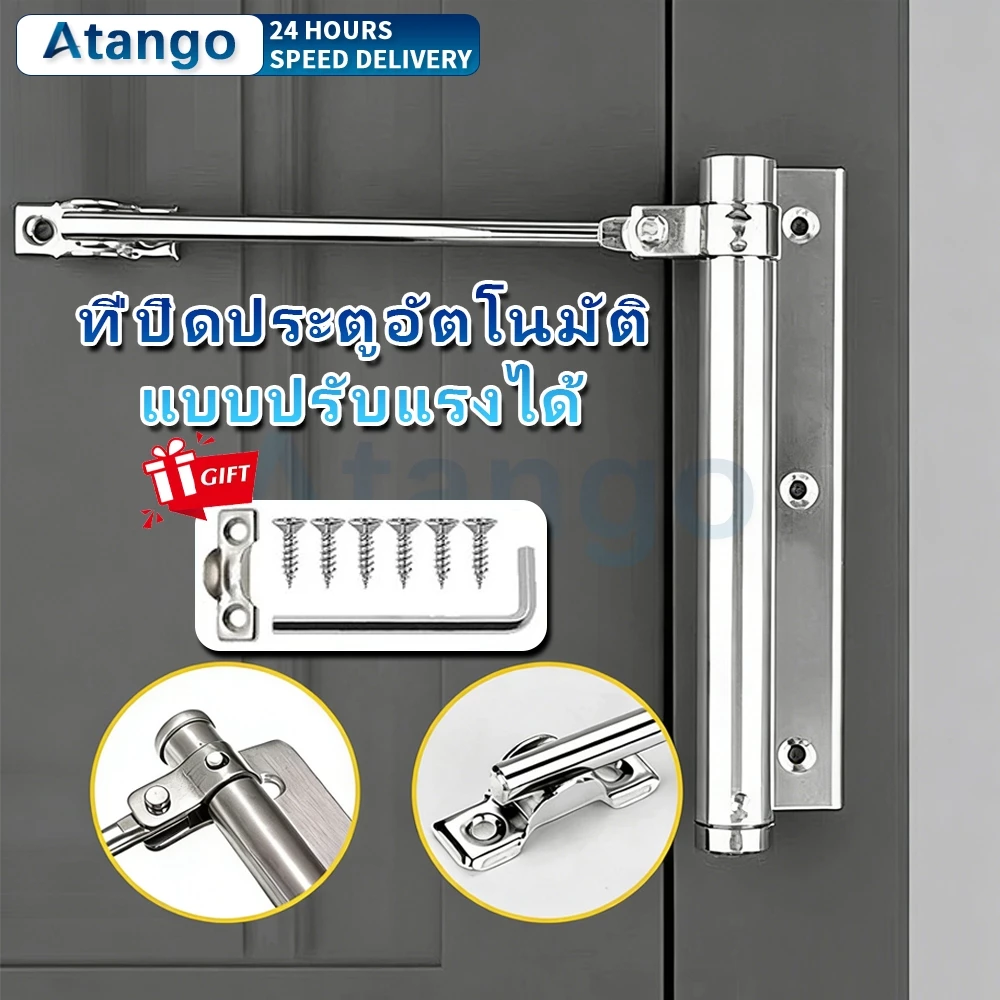 ที่ปิดประตูอัตโนมัติ บานพับโช๊คประตู สแตนเลส ปรับแรงได้ ปิดอัตโนมัติไร้มือ ไร้เสียงรบกวน แข็งแรง ทนทาน