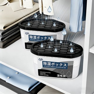 กล่องดูดความชื้น เห็นน้ำเต็ม ดูดความชื้น ลดความชื้น หน้าฝนไม…