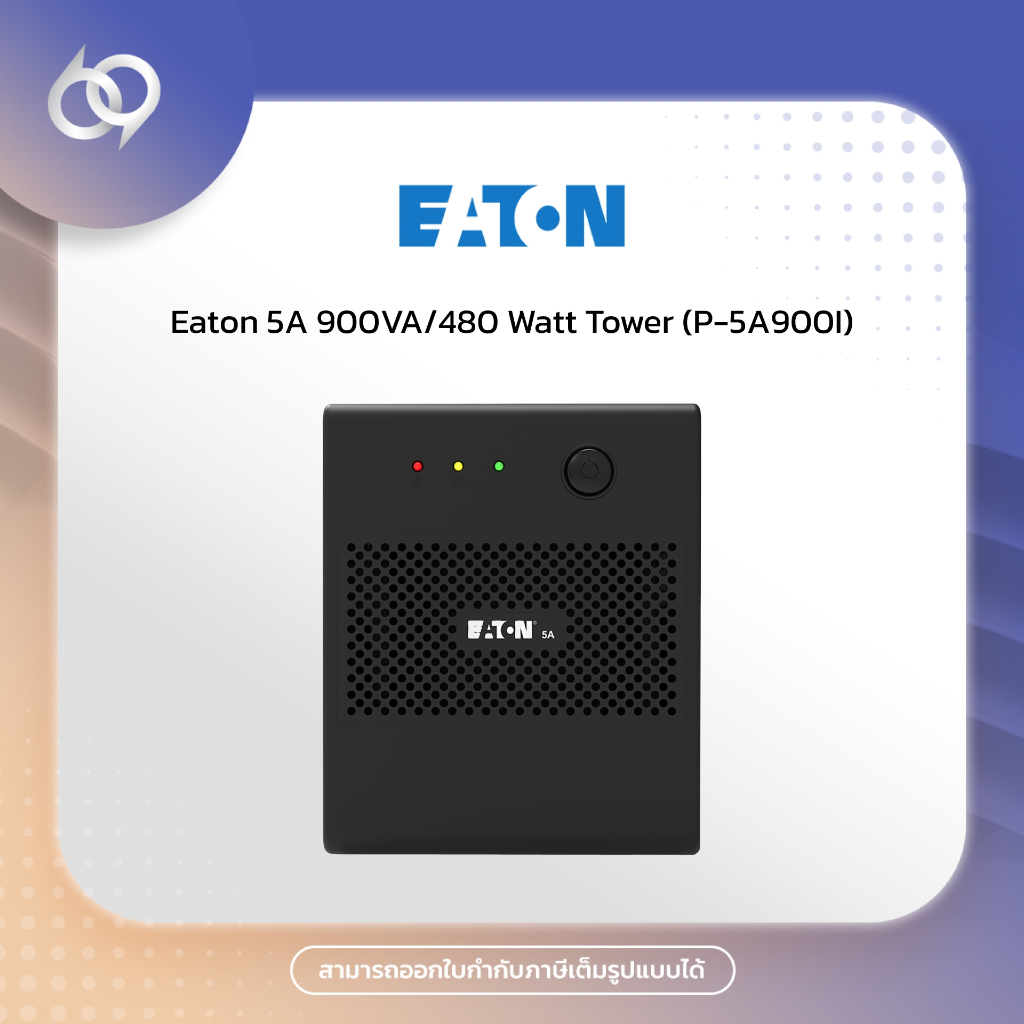 EATON UPS   900VA/480 Watt (5A900I-NEMA)