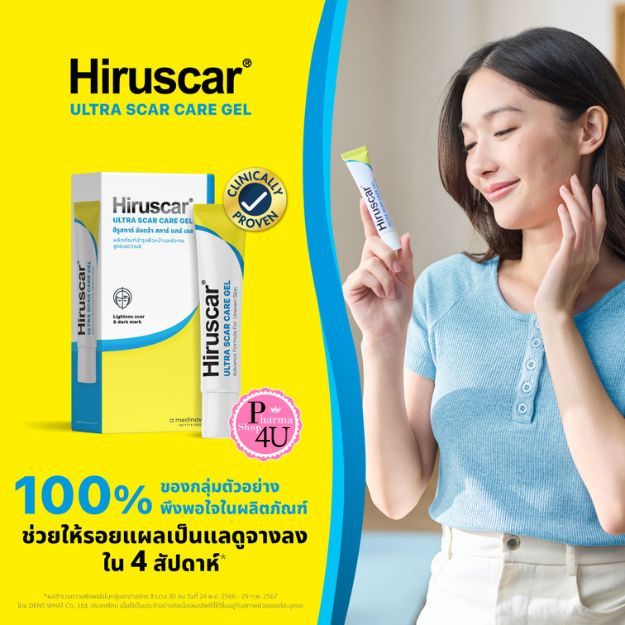 Hiruscar Gel /ULTRA SCAR GEL ฮีรูสการ์  7 g. และขนาดประหยัด 25 g.