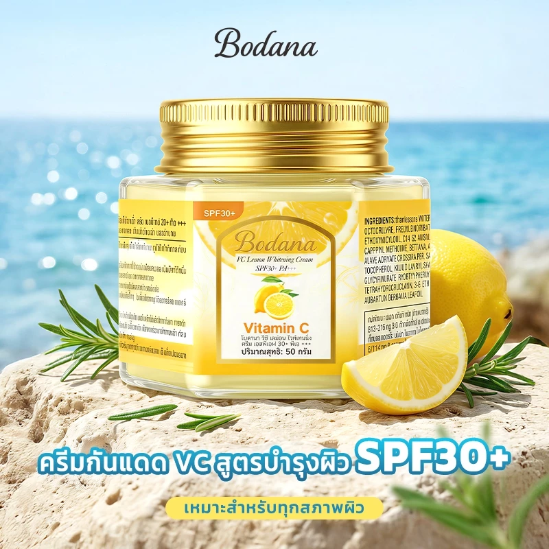 Bodana ครีมกันแดด SPF30+ PA+++ วิตามินซี กันUV กันแดดทุกวัน ผิวหน้าและตัว ใช้ได้ทุกสภาพผิว ซื้อ 1 แถม 1 thumbnail 9