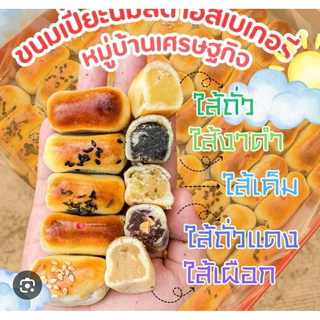 🌿🎉เปี๊ยะนมสดทองคำ🌿🌸เอสเบเกอร์รี่