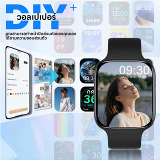 [NEW] S10PRO Smartwatch สมาร์ทวอทช์ ตรวจวัดอัตราการเต้นหัวใจทั้งวัน หน้าจอสว่างคมชัดขนาดใหญ่ 2.01 นิ้ว การใช้งานได้นาน 3