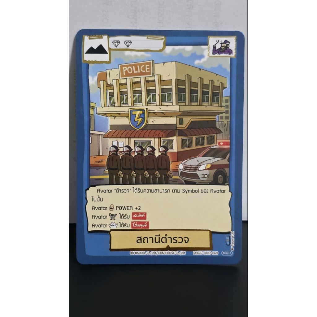 BT07 สถานีตํารวจBattle of Talingchan