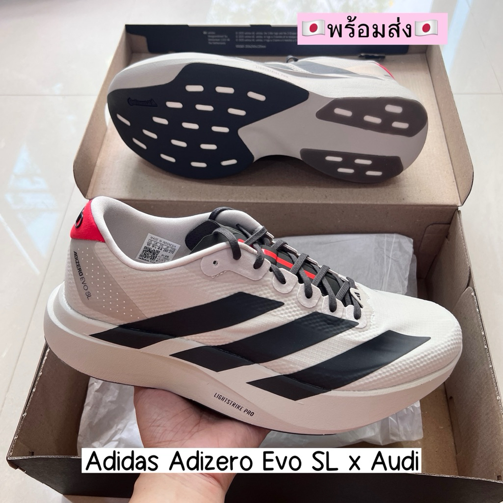 รองเท้า Adidas ADIZERO EVO SL WOVEN AUDI REVOLUT F1 TEAM ของแท้ 💯% จากญี่ปุ่น ( Adizero EVO SL x Aud
