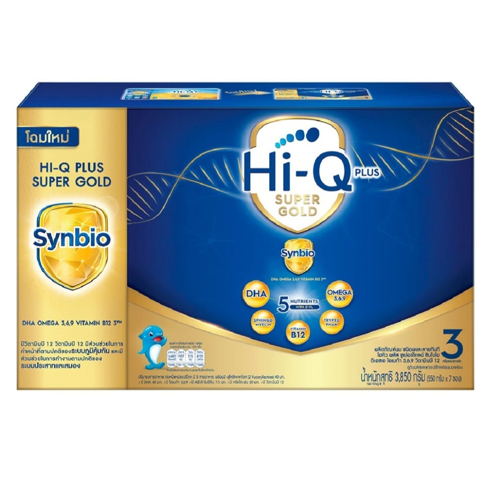 Hi-Q1 Plus super gold สูตร3 2750,3850 กรัม ไฮคิว 1 พลัส ซูเปอร์โกลด์ ไฮคิว ซูปเปอร์โกลด์ สูตร 3