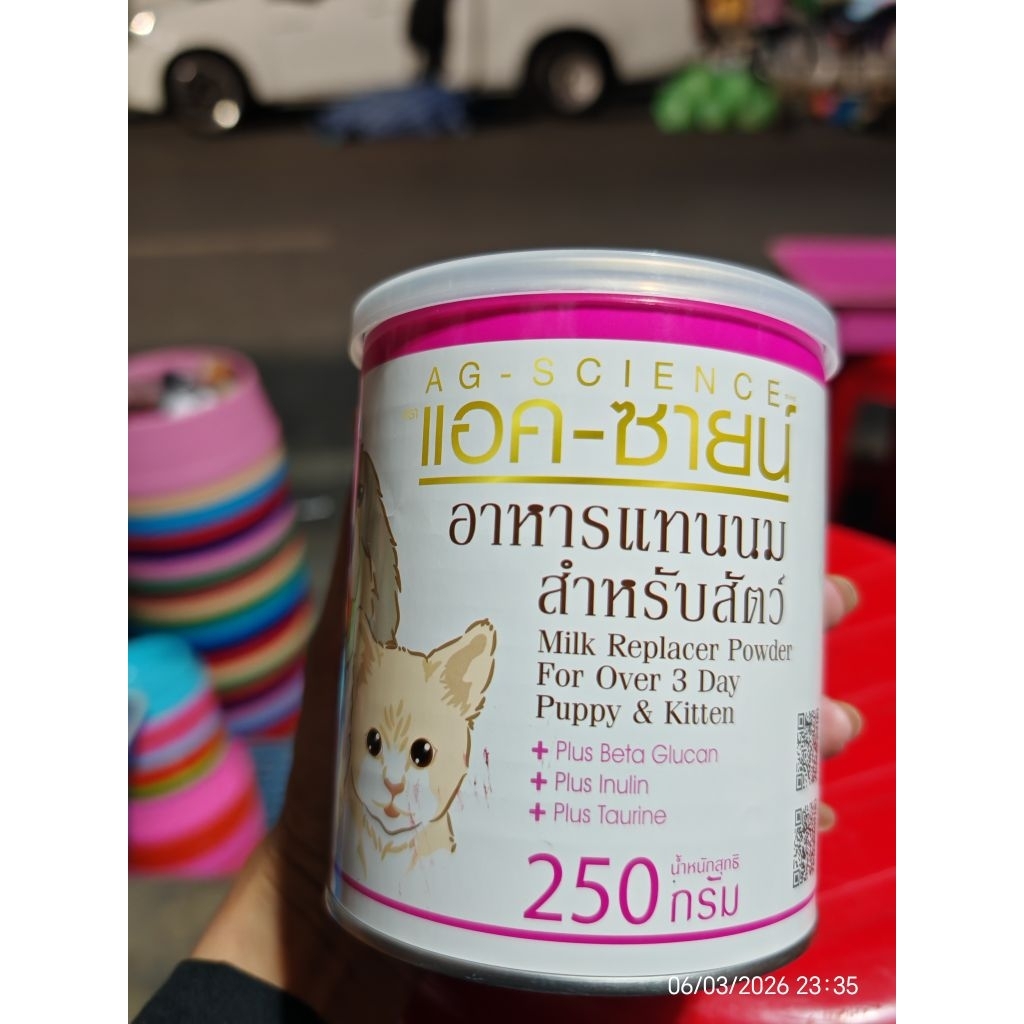 นมผงAG-SCIENCE นมสำหรับลูกสุนัขและลูกแมว
