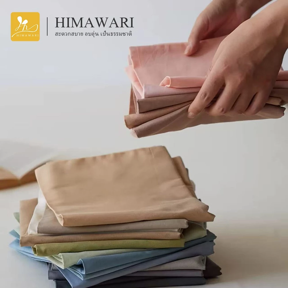 HIMAWARI ปลอกหมอน 48 x 76 ซม ผ้าฝ้ายซัก ลายสีทึบ thumbnail 6