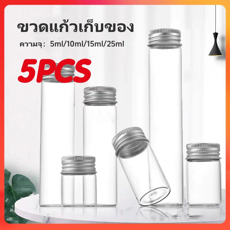 Novvia [5pcs]📍 ขวดแก้วฝาเกลียวสีเงิน ขวดแก้วเก็บของ ขวดแก้วใสขนาดเล็กสำหรับเก็บของ