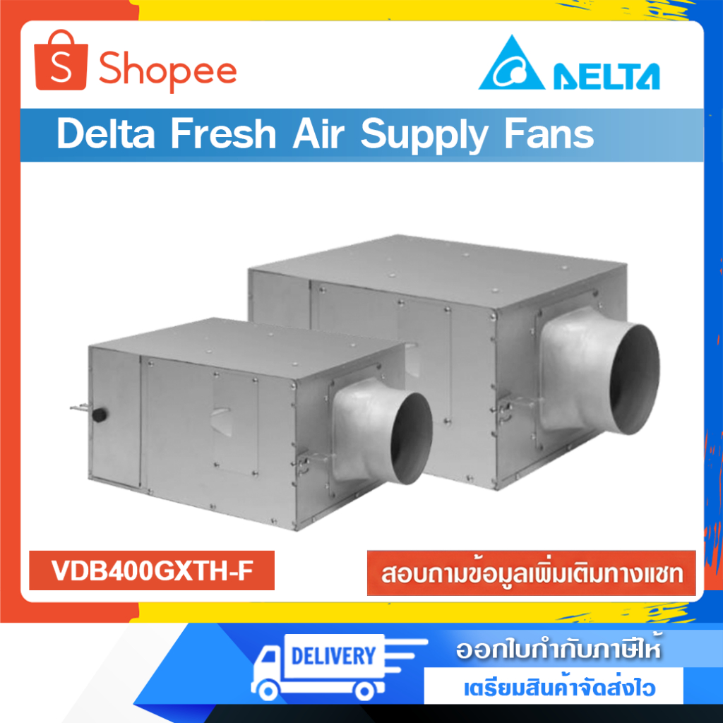 เครื่องกรองฝุ่น แบรนด์ Delta Ventilation Fan Ceiling Type