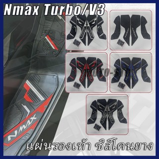 COD) แผ่นรองเท้า ซิลิโคนยาง Nmax  2025 พักคนขับ แบบยาง Nmax …