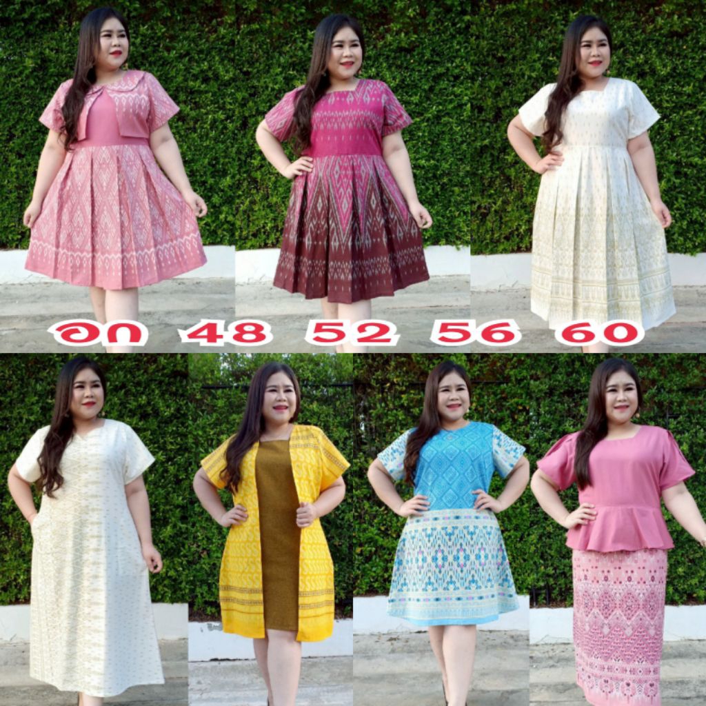 ชุดผ้าไทยสาวอวบอ้วนอก 48/52/56/60