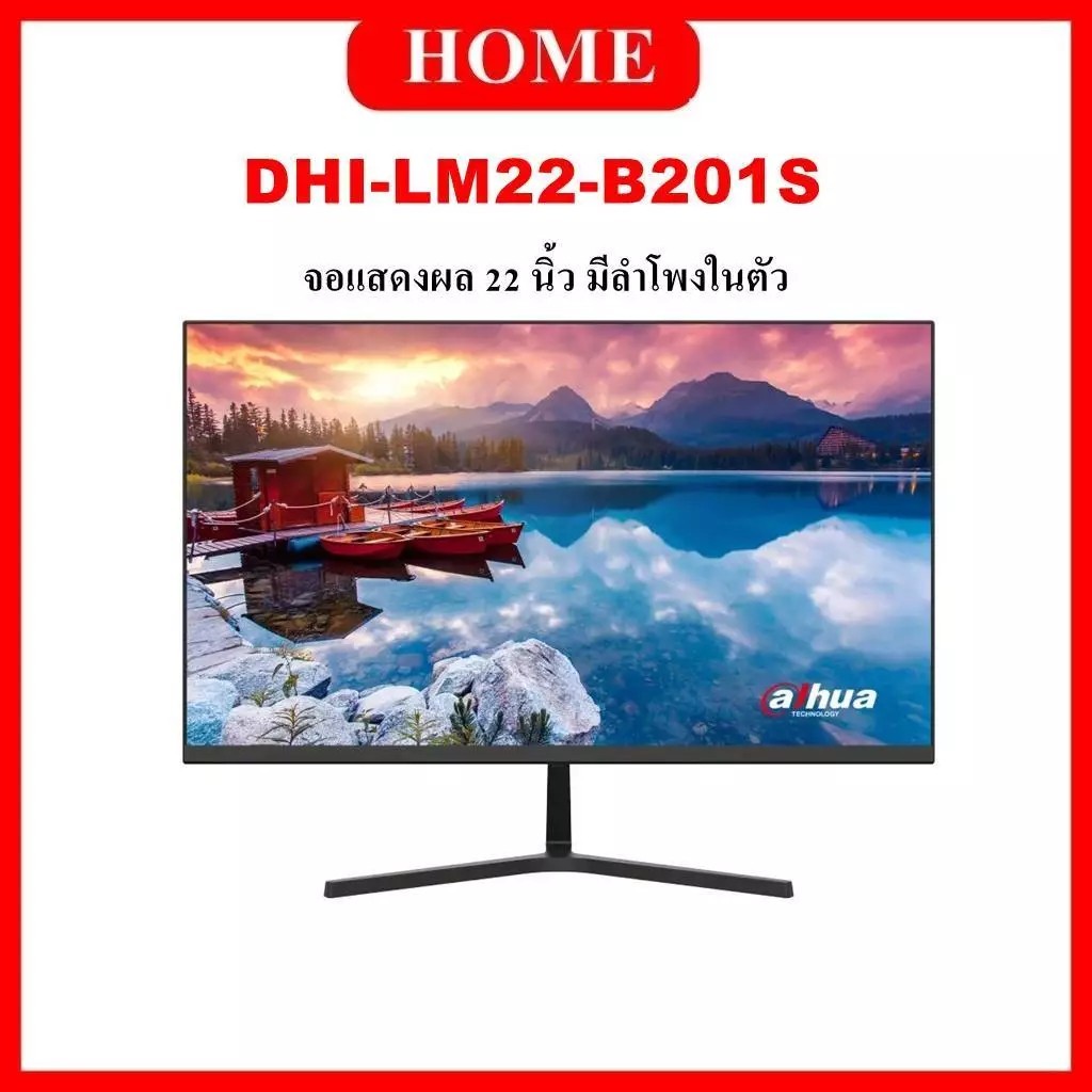 DAHUA MONITOR (จอคอมพิวเตอร์) 21.45'' LM22-B201S (IPS, VGA, HDMI, SPK) 100Hz มีลำโพงในตัว