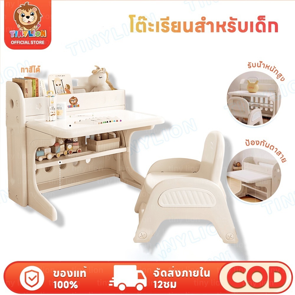 🔥TinyLion🔥ใช้งานได้ 2 แบบ โต๊ะเขียนหนังสือเด็ก โต๊ะเด็ก วาดภาพ/วางของได้/พับเก็บง่าย