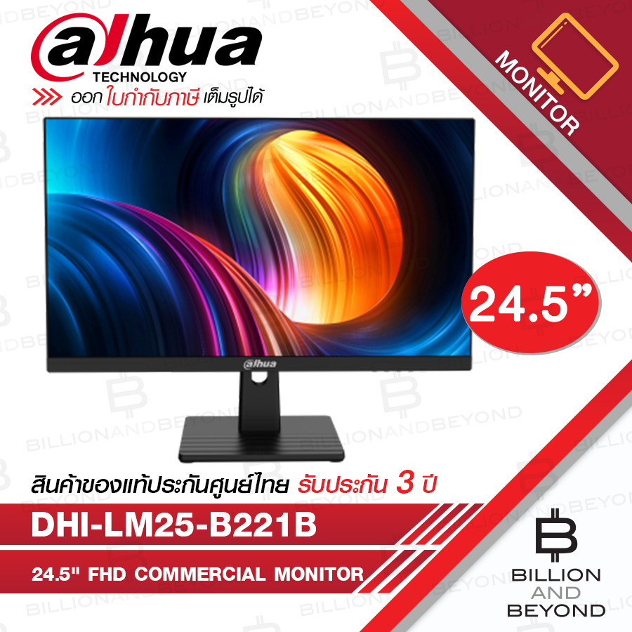 DAHUA DHI-LM25-B221B จอมอนิเตอร์ 24.5" FHD Commercial Monitor BY BILLION AND BEYOND SHOP