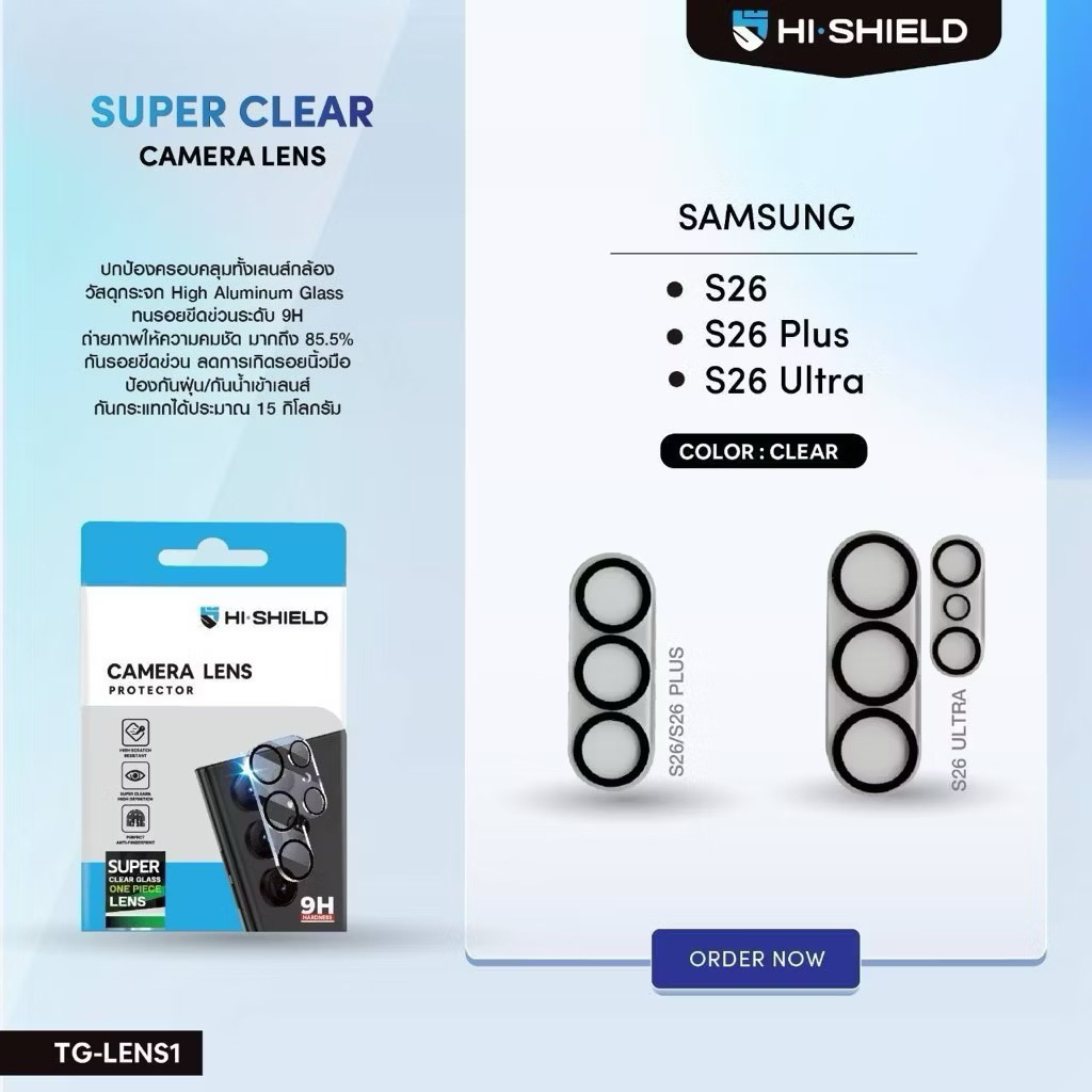 Hi-Shield ฟิล์มกระจกกันรอยกล้อง แบบครอบใส Super Clear Camera Lens  Samsung S26 Ultra / S25/S25 Plus/S25 Ultra