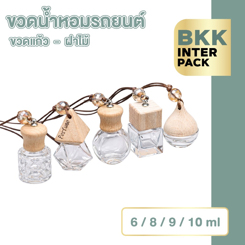 💚 BKK INTER PACK 💚 ขวดน้ำหอมแขวนรถ ฝาไม้ ซึมซับกลิ่นได้ดี ขวดแก้ว พร้อมเชือกแขวน G201