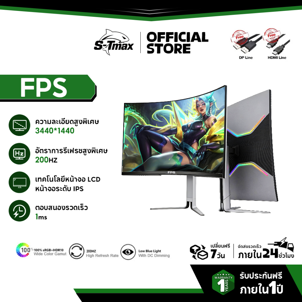 34 นิ้ว จอคอมพิวเตอร์ 200HZ Curved Gaming Monitor 27 นิ้ว FPS UHD 4K IPS จอคอม 21:9 รับประกัน 1 ปี