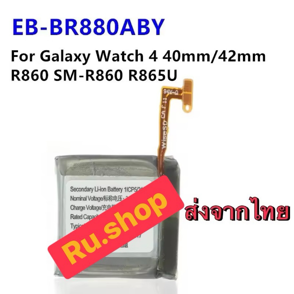 แบตเตอรี่ แท้ สำหรับ Samsung Galaxy Watch 4 42mm / Watch 4 40mm R860 SM-R860 R865U SM-R880 EB-BR880A