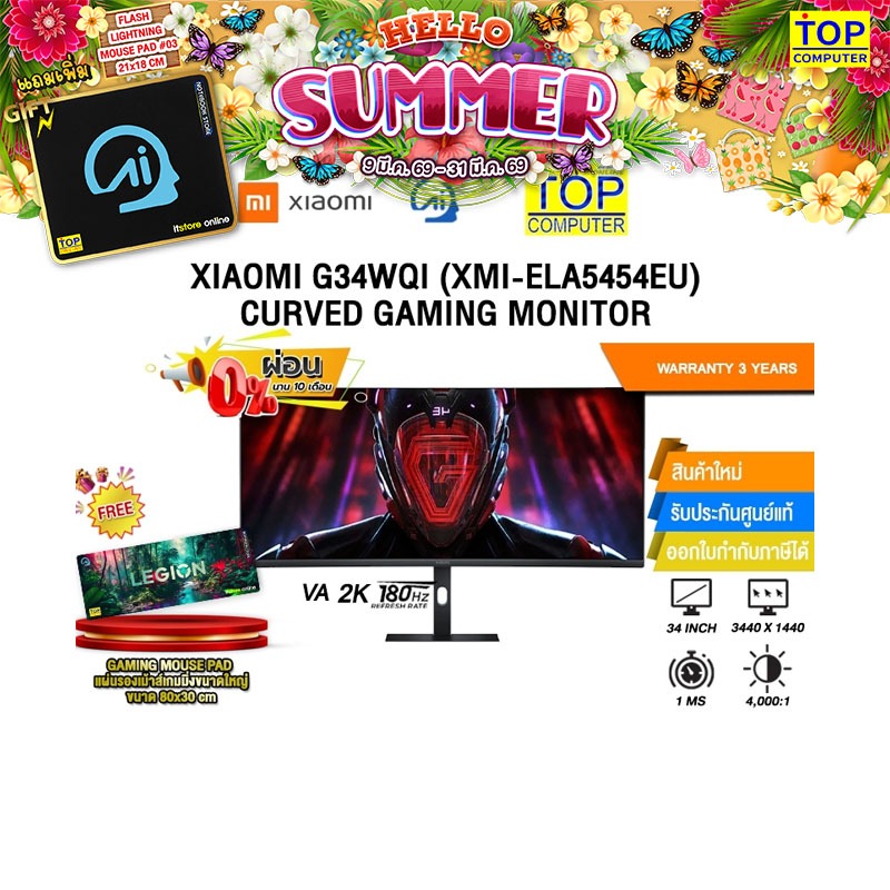 [ผ่อน 0% 10 ด.]XIAOMI G34WQI (XMI-ELA5454EU) CURVED GAMING MONITOR(VA 2K/180Hz)/ประกัน 3 Years