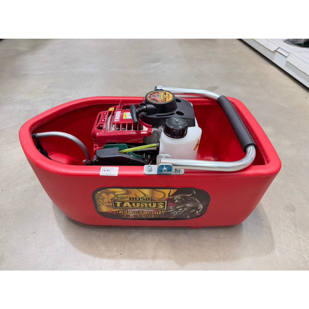 เรือรดน้ำ 4 จังหวะ TAURUS TR-B35GX