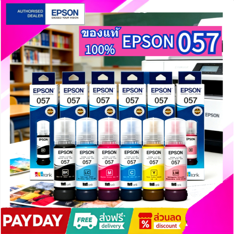 EPSON 057 น้ำหมึกเติมแท้ T09D100-600 FOR EPSON L8050 , L18050 70ml. BK,C,M,Y,LC,LM