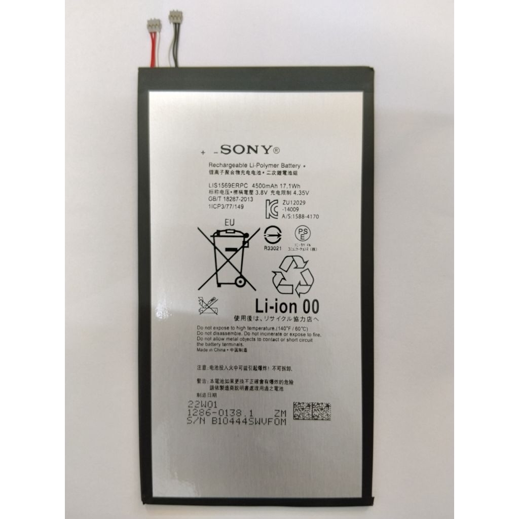 แบต แท้ Sony Xperia Tablet Z3 4500mAh LIS1569ERPC 4500mAh ส่งจาก กทม