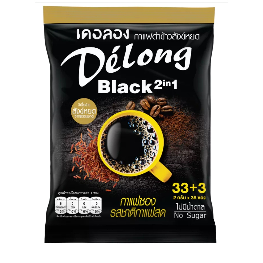 กาแฟเดอลอง กาแฟเขาทะลุ  กาแฟดำล้วน ไม่มีน้ำตาล ไม่มีครีมเทียม 36/100 ซอง