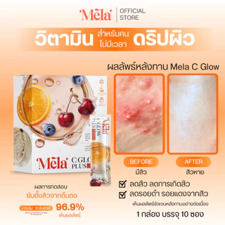 MELA Official | Mela C Glow Plus ผงชงดื่มวิตามินซี Acerola Cherry + Zinc สูตรดูดซึมดี 10 ซอง