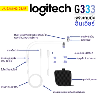 หูฟังพร้อมไมค์ Logitech G333 gaming earphones with microphone หูฟังเกมมิ่ง หูฟังเล่นเกม