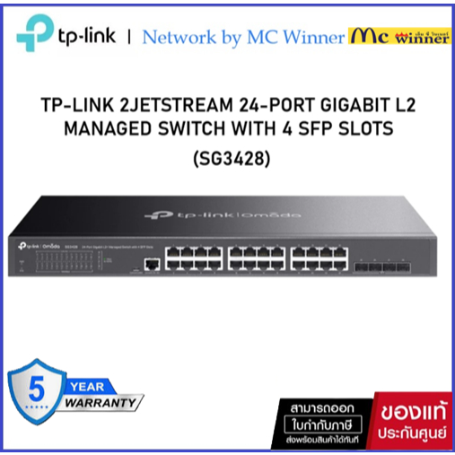 TP-LINK TL-SG3428 JetStream 24-Port Gigabit L2+ Managed Switch with 4 SFP Slots รับประกันศูนย์ไทย