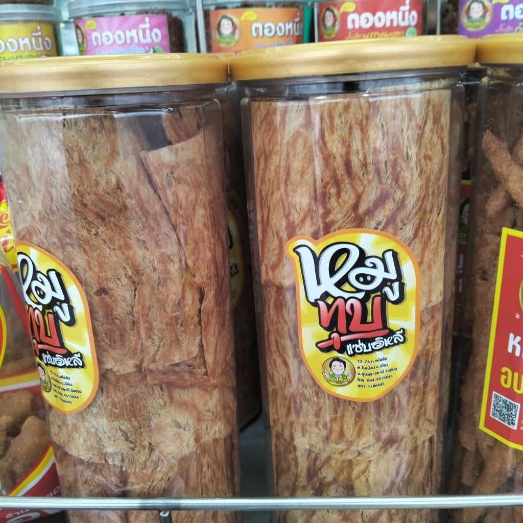 หมูทุบร้านดั้งเดิมเมืองอุบล ตองหนึ่ง